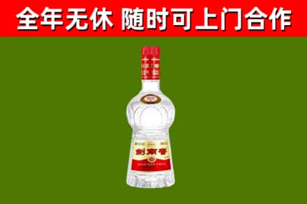 东宝烟酒回收剑南春水晶剑2.jpg