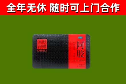 东宝回收阿胶
